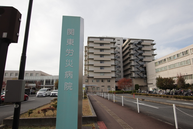 病院　関東労災病院（病院）まで550m