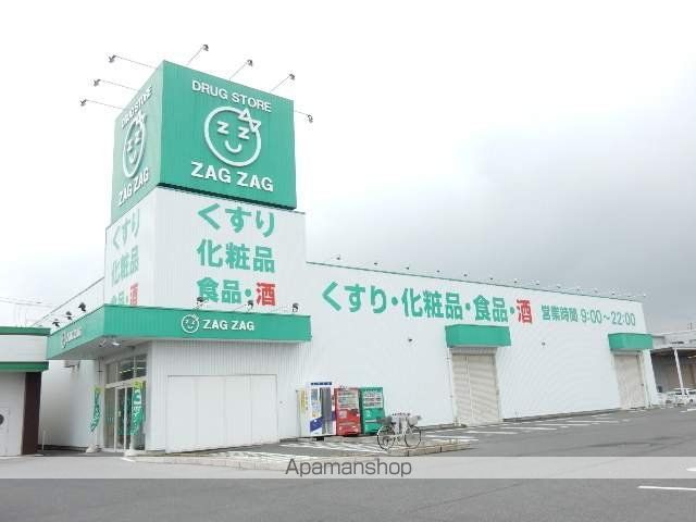 ドラックストア　ザグザグ　西長瀬店（ドラッグストア）まで700m