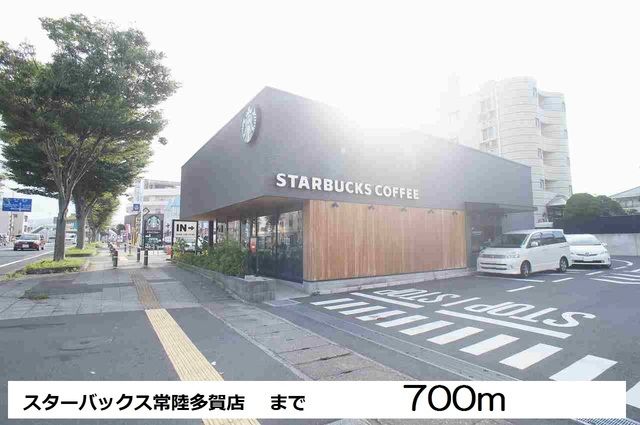 飲食店　スターバックス常陸多賀店（飲食店）まで700m