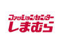 ショッピングセンター　ファッションセンターしまむら相模大塚店（ショッピングセンター）まで1183m