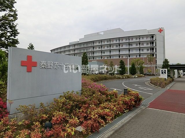 病院　秦野赤十字病院（病院）まで2021m