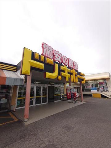 スーパー　ドン・キホーテ平戸橋店（スーパー）まで964m