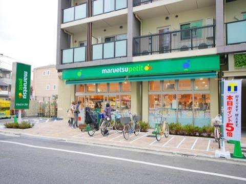 スーパー　マルエツプチ谷中三丁目店（スーパー）まで390m