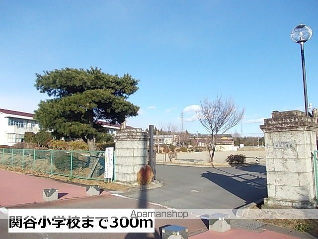 小学校　関谷小学校（小学校）まで300m