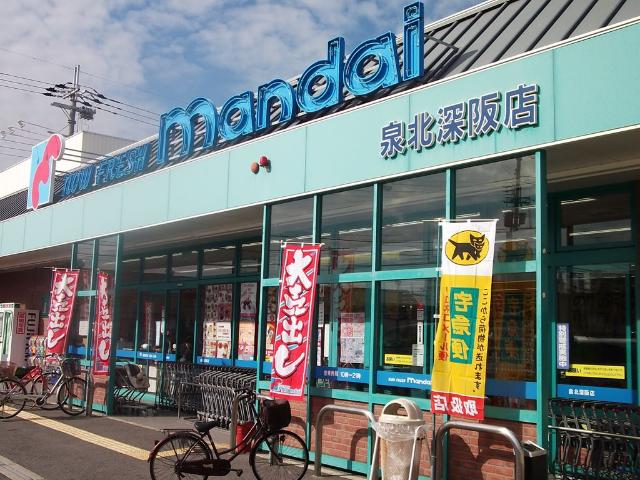 その他　万代泉北深阪店（その他）まで1453m