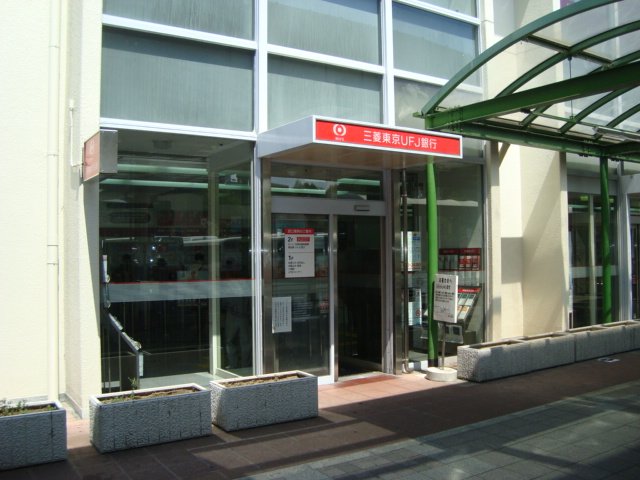 その他　三菱東京ＵＦＪ銀行泉ケ丘支店（その他）まで2262m
