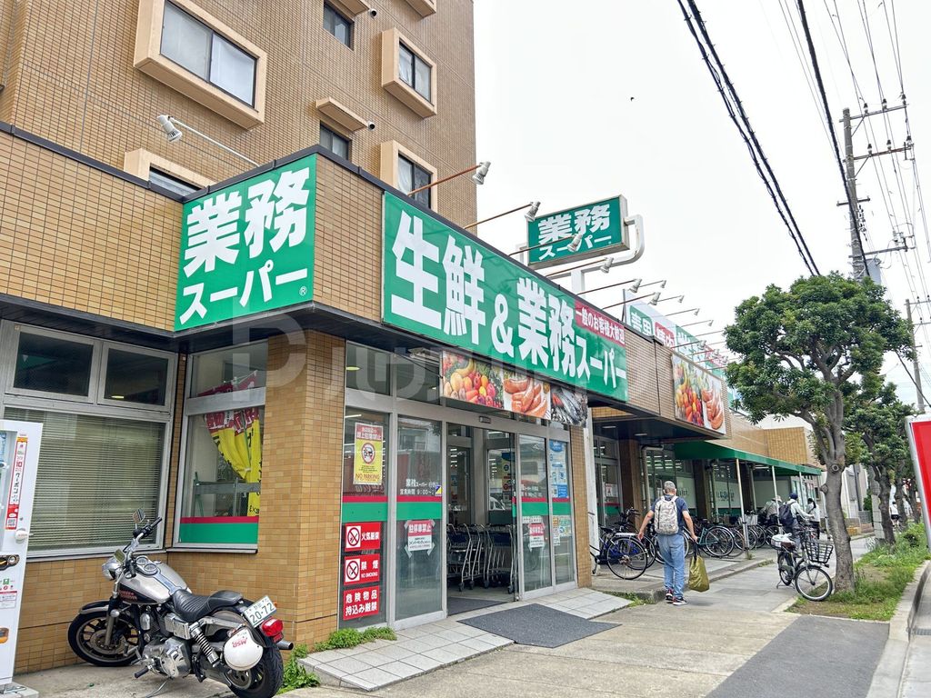 スーパー　業務スーパー行徳店（スーパー）まで480m