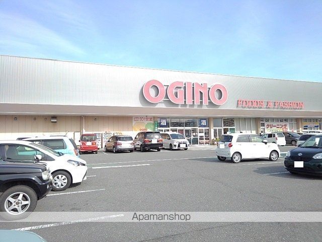 スーパー　オギノ国母店（スーパー）まで400m