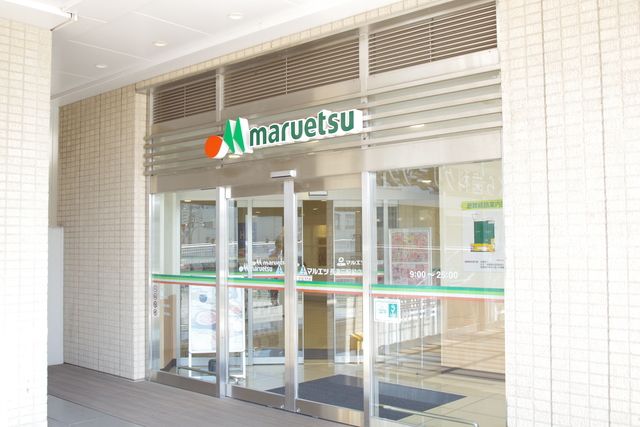 スーパー　マルエツ長津田駅前店（スーパー）まで440m