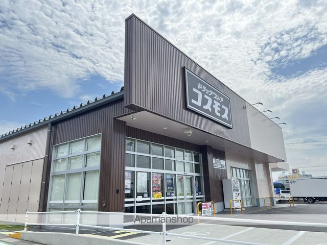 ドラックストア　ドラッグストアコスモス　堅田店（ドラッグストア）まで581m