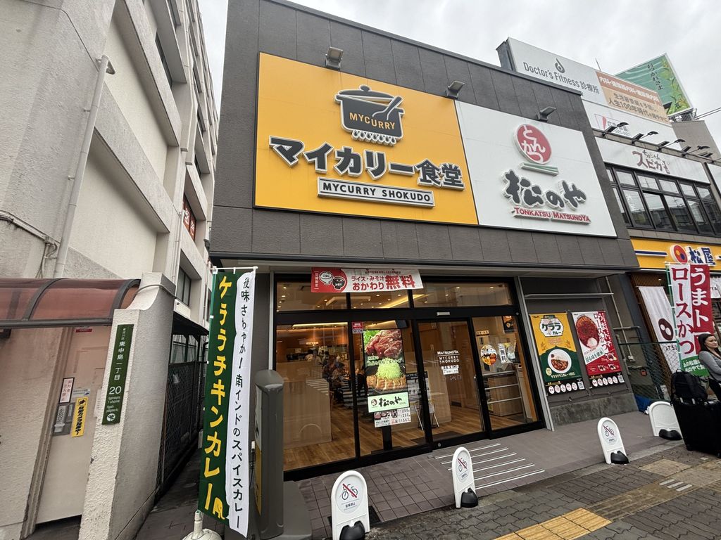 飲食店　マイカリー食堂新大阪東口店（松のや併設）（飲食店）まで530m