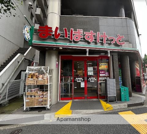 スーパー　まいばすけっと　新中野駅前店（スーパー）まで1552m
