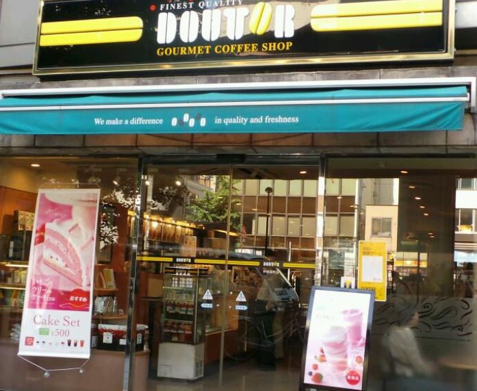 飲食店　ドトールコーヒーショップ 仲御徒町店（飲食店）まで634m