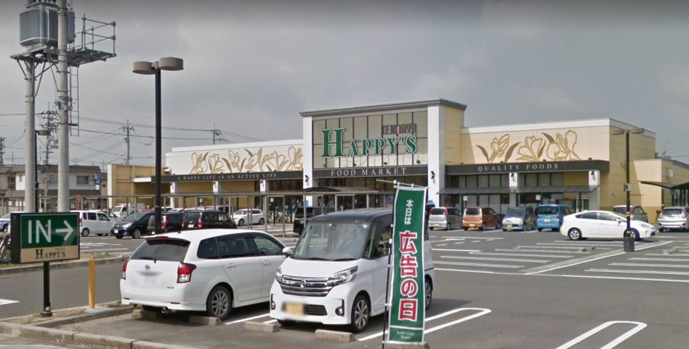 スーパー　天満屋ハピーズ国府市場店（スーパー）まで1157m