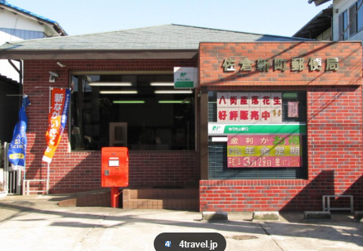 郵便局　佐倉新町郵便局（郵便局）まで440m
