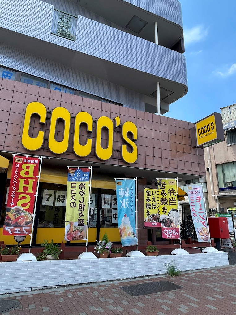 その他　ココス 千川店（その他）まで308m