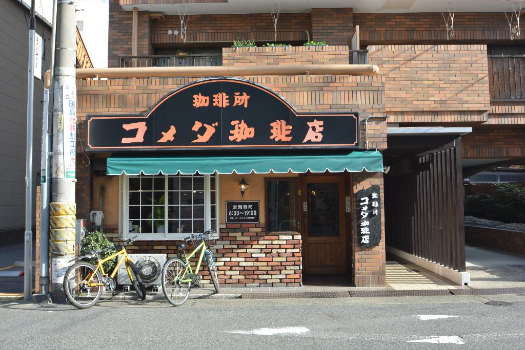 その他　コメダ珈琲店千代田店（その他）まで520m