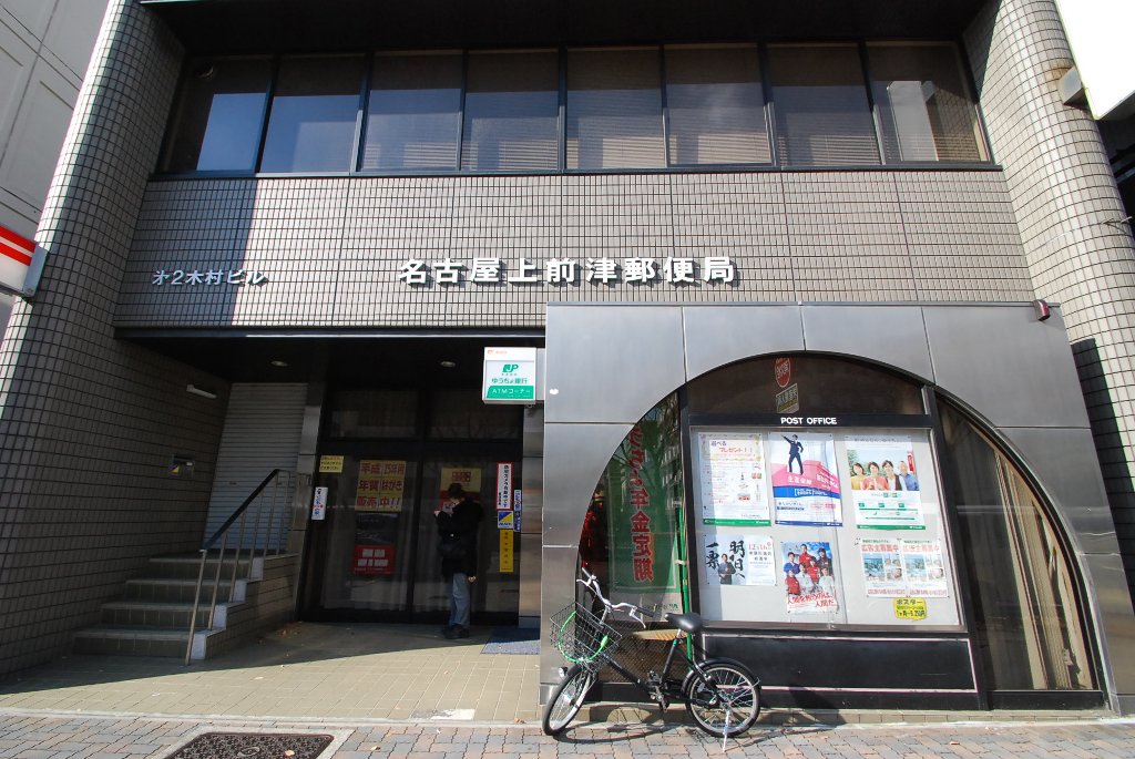 その他　名古屋銀行上前津支店（その他）まで688m