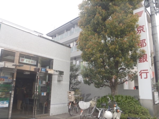 銀行　京都銀行田辺支店（銀行）まで350m