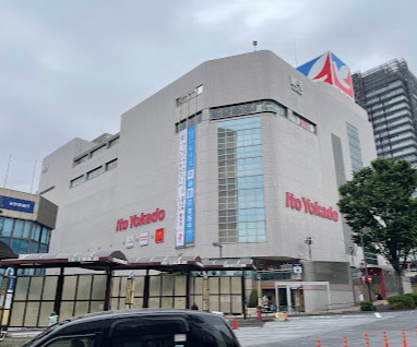 スーパー　イトーヨーカドー大井町店（スーパー）まで554m