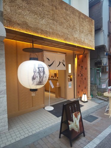 その他　真打ち登場 戸越銀座店（その他）まで136m