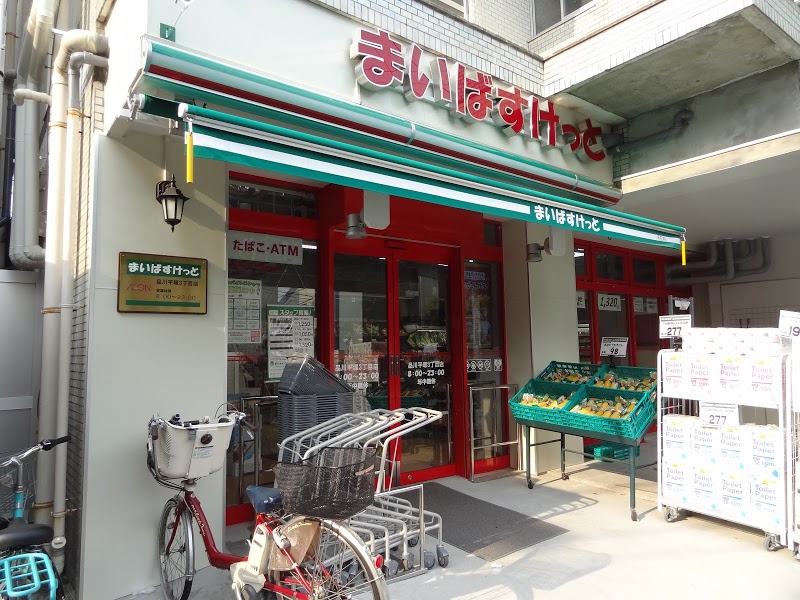 スーパー　まいばすけっと品川平塚3丁目店（スーパー）まで325m