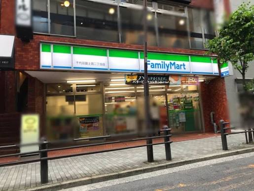 コンビニ　ファミリーマート 千代田二丁目店（コンビニ）まで189m