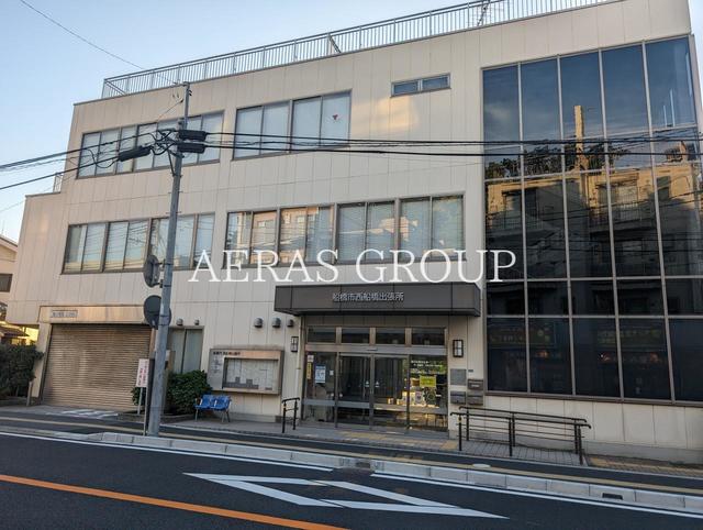役所　船橋市 西船橋出張所（役所）まで791m