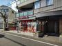 スーパー　まいばすけっと上野毛4丁目店（スーパー）まで4m