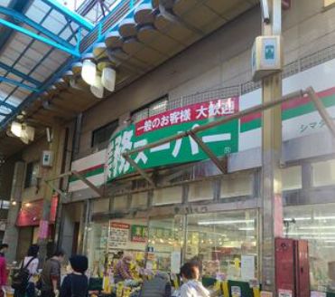 スーパー　業務スーパー三ノ輪店（スーパー）まで289m