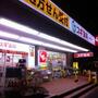 ドラックストア　スギ薬局高井戸店（ドラッグストア）まで191m