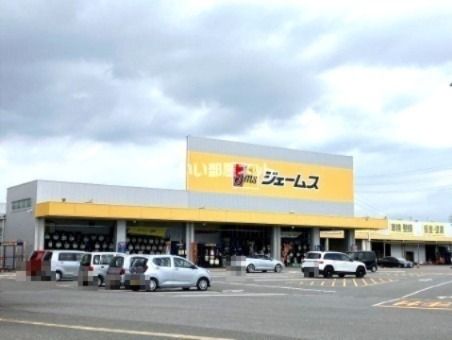 その他　ジェームス　安城店（その他）まで444m
