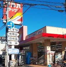 ドラックストア　ツルハドラッグ東蒲田店（ドラッグストア）まで122m