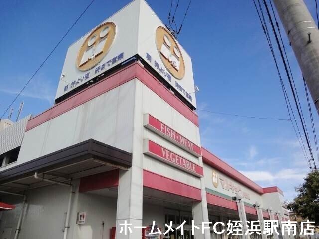 スーパー　マルキョウ小田部店（スーパー）まで687m
