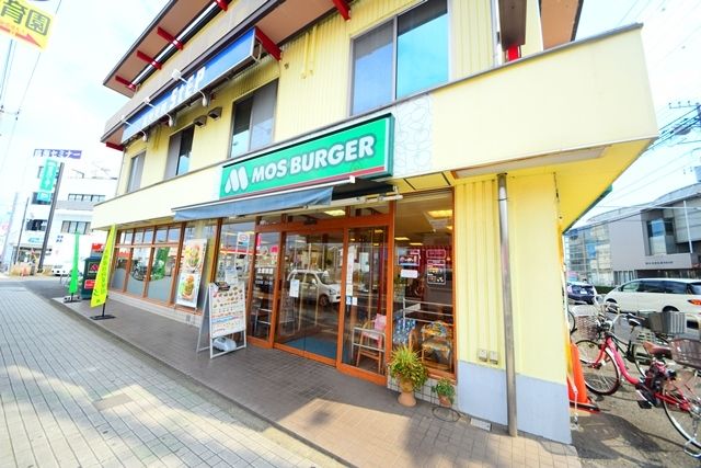 飲食店　モスバーガー立場駅前店（飲食店）まで560m