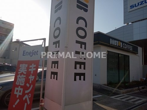 飲食店　ドトールコーヒー（飲食店）まで364m