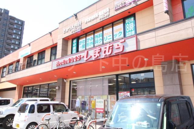 ショッピングセンター　ファッションセンターしまむら豊平店（ショッピングセンター）まで1422m
