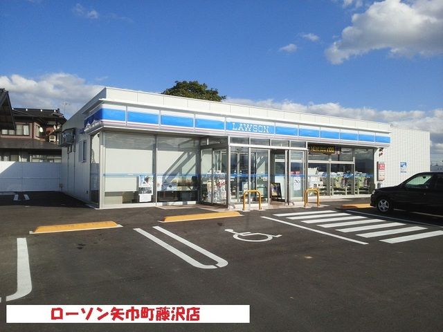 コンビニ　ローソン矢巾町藤沢店（コンビニ）まで550m