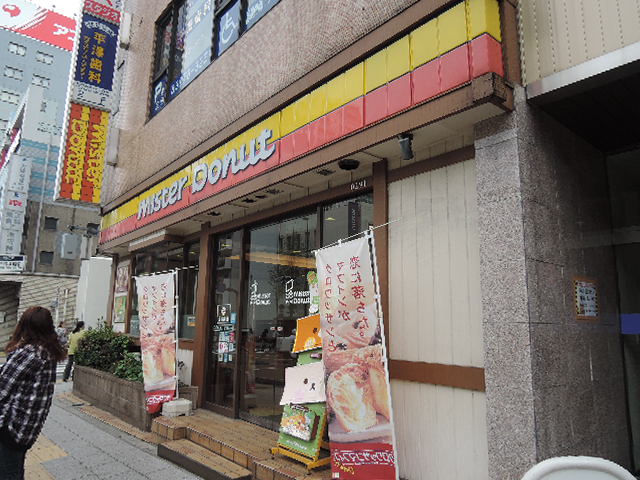 飲食店　ミスタードーナツ 成増ショップ（飲食店）まで733m