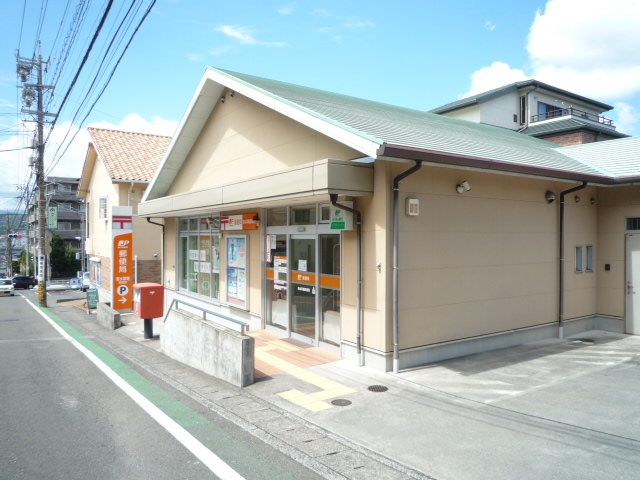 郵便局　郵便局（郵便局）まで320m