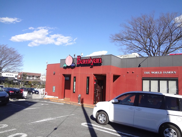 飲食店　バーミヤン 船橋藤原店（飲食店）まで706m