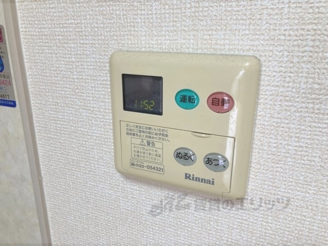 その他設備　給湯器リモコン