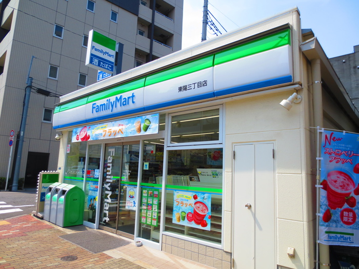 コンビニ　ファミリーマート東陽3丁目店（コンビニ）まで160m