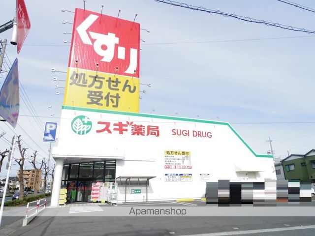 ドラックストア　スギ薬局（ドラッグストア）まで685m