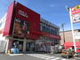 ドラックストア　サンドラッグ平店（ドラッグストア）まで512m