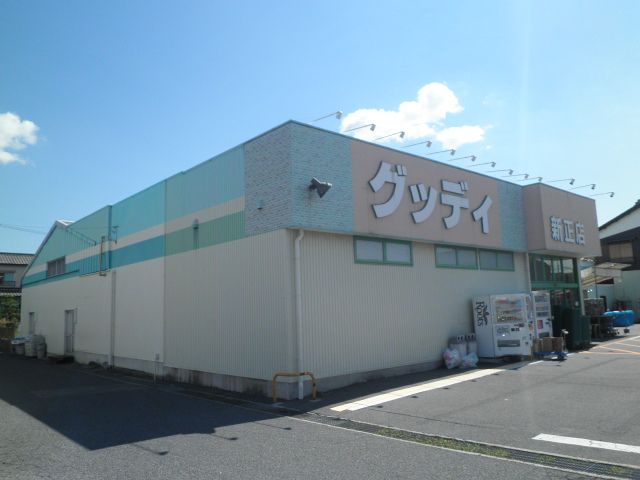 スーパー　グッディ（スーパー）まで1100m