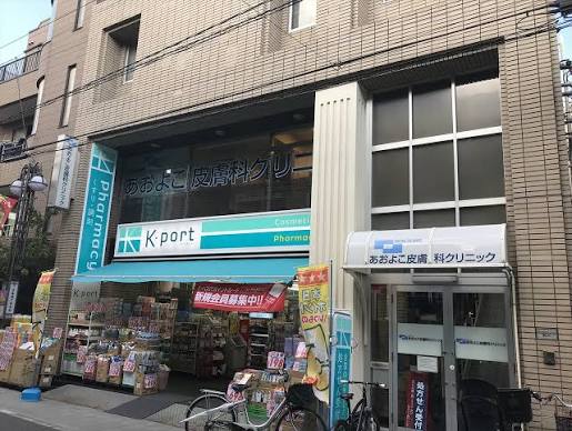ドラックストア　K－PORT青物横丁店（ドラッグストア）まで470m