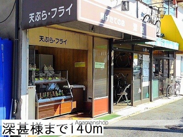 その他　深甚様（その他）まで140m