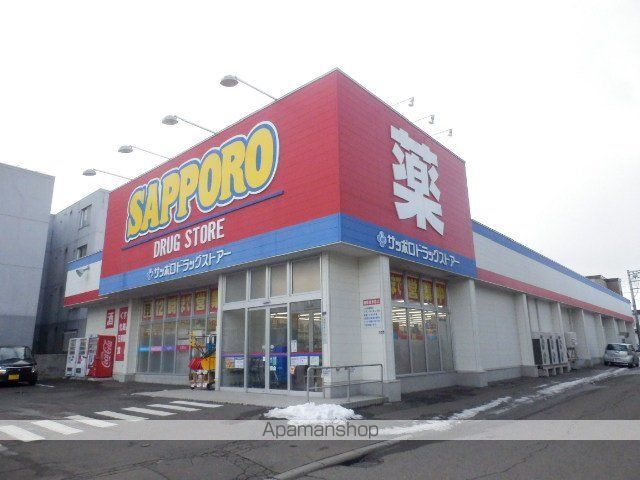 ドラックストア　サッポロドラッグストアー（ドラッグストア）まで310m