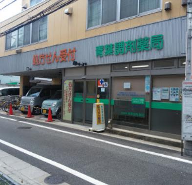ドラックストア　青葉調剤薬局（ドラッグストア）まで462m